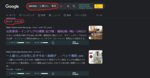 Google　1人暮らし　家具　おすすめ